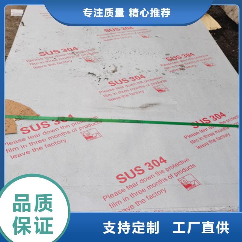0.3mm不锈钢卷支持非标定制