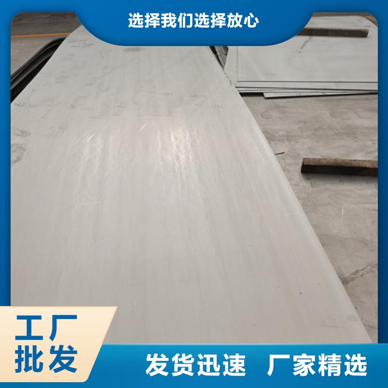 2507不锈钢白钢板生产基地