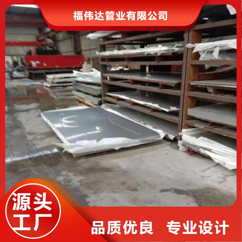 304热轧不锈钢板厂家-福伟达管业有限公司