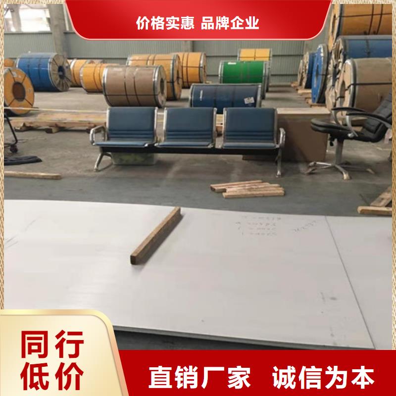 201镜面不锈钢板厂家服务至上