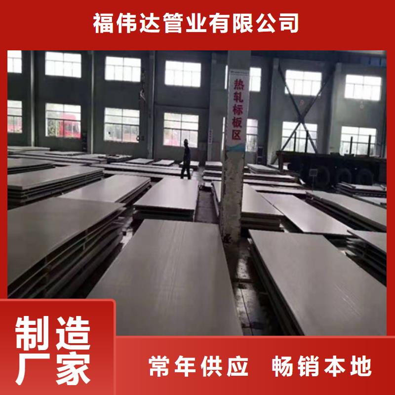 不锈钢板不锈钢管随心所欲定制
