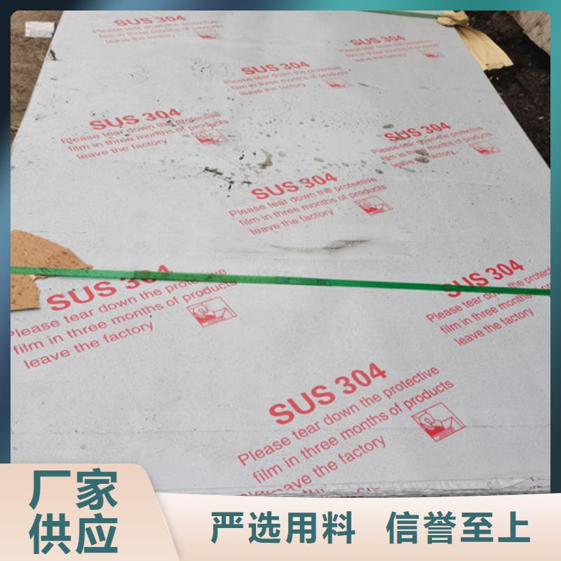 310S热轧不锈钢板常规货源充足