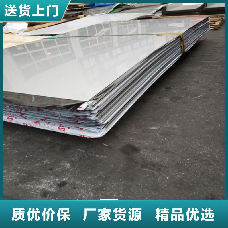 不锈钢板-310S不锈钢板严谨工艺