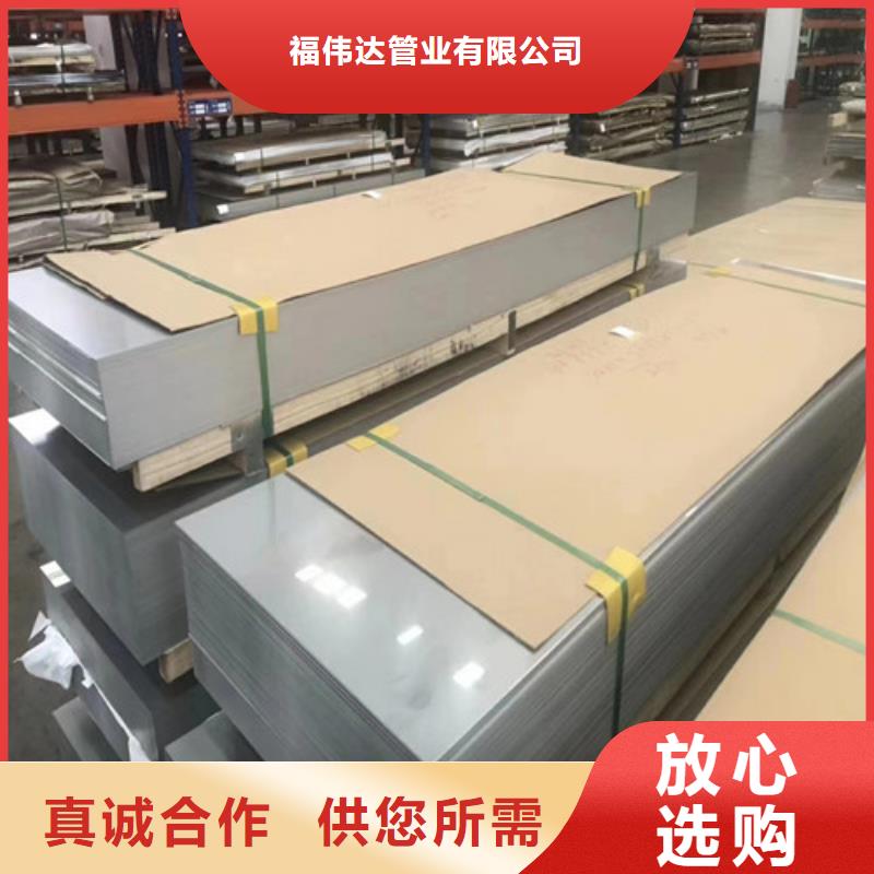 在销售拉丝不锈钢板的厂家地址