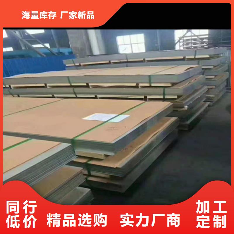 生产不锈钢板的生产厂家