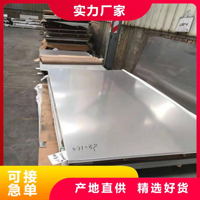 定制2205双相不锈钢板的公司