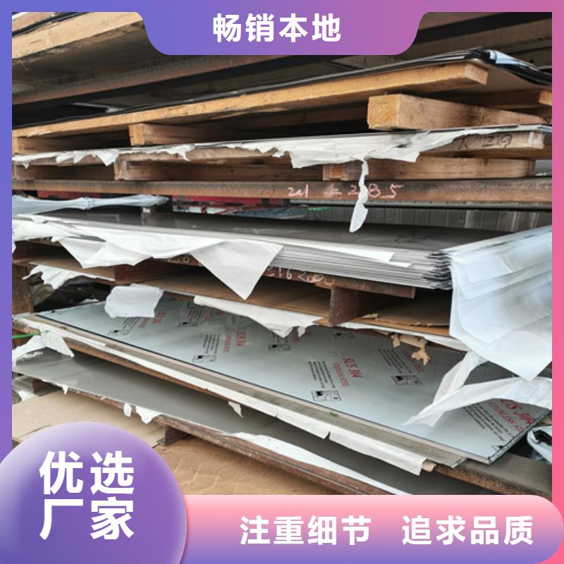 【310S不锈钢卷板】厂家