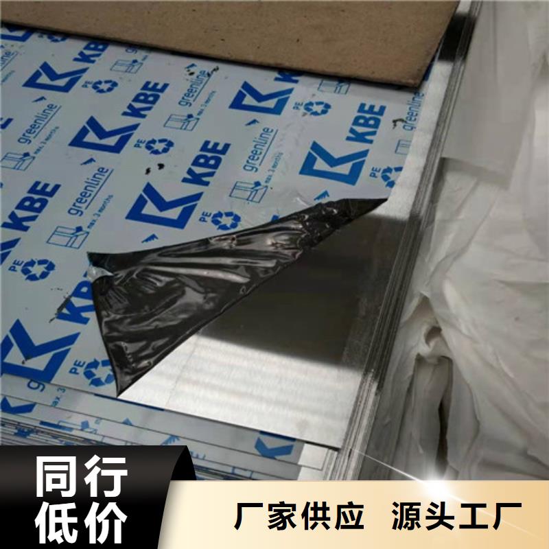 310S拉丝不锈钢板一站式服务
