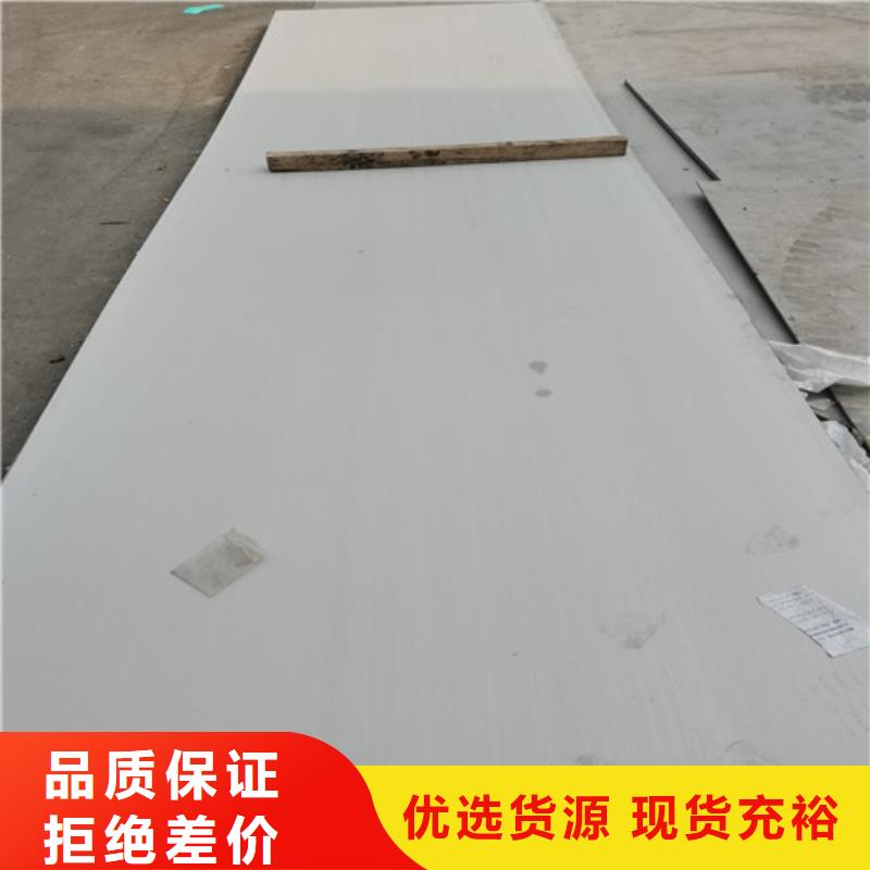 服务周到的430不锈钢厚板生产厂家