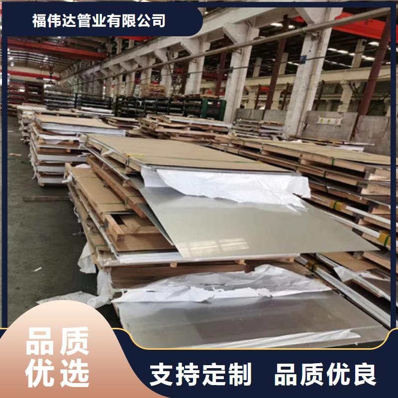 310S不锈钢中厚板货到付款厂家
