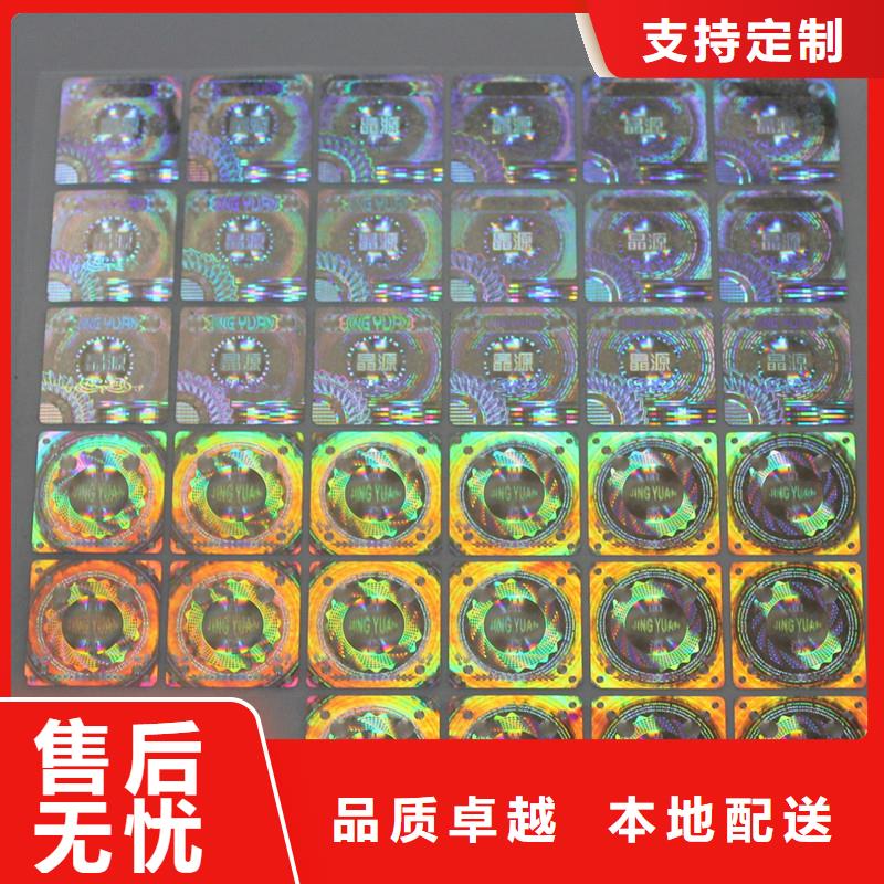 防伪生产视频-防伪生产(国峰晶华)覆盖地域山东省菏泽市定陶|牡丹|聊城|济宁|淄博|日照|威海|德州|烟台