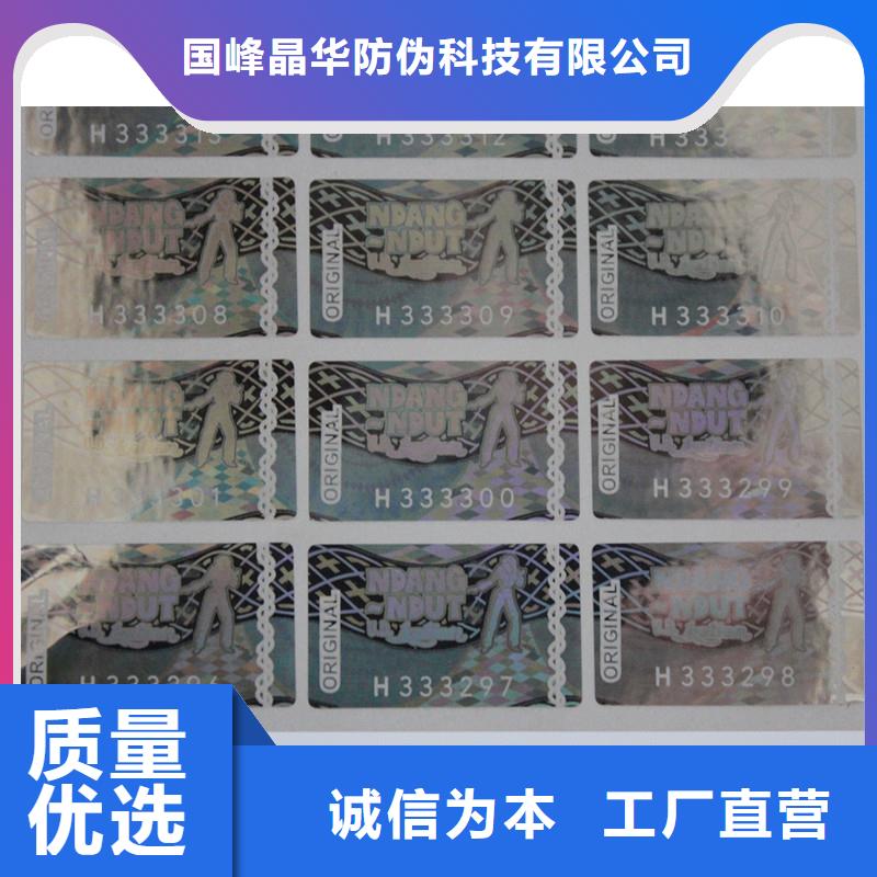 防伪生产视频-防伪生产|濮阳市|台前|南乐|鹤壁|郑州|许昌|洛阳|安阳