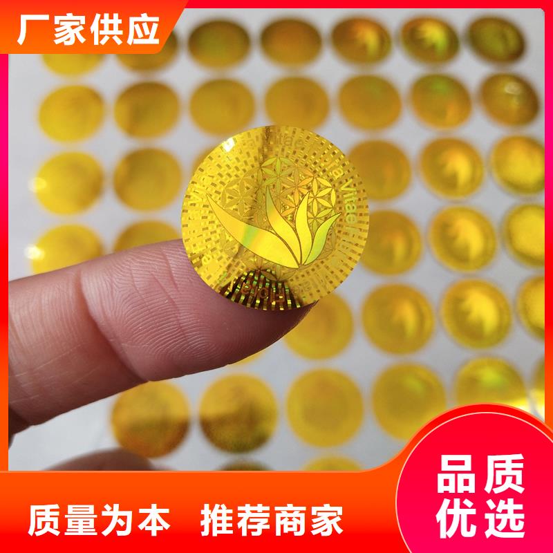 激光防伪标签型号全价格低