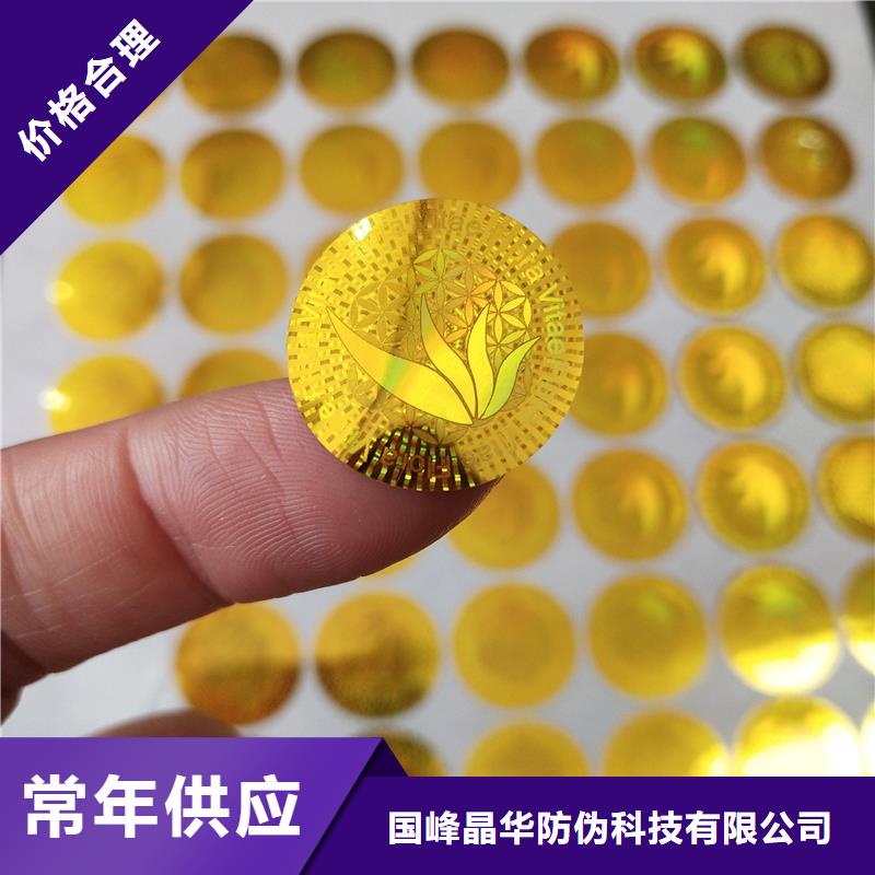 防伪生产视频-云南省大理市|鹤庆|剑川|怒江|红河|丽江|楚雄|保山|普洱防伪生产-国峰晶华