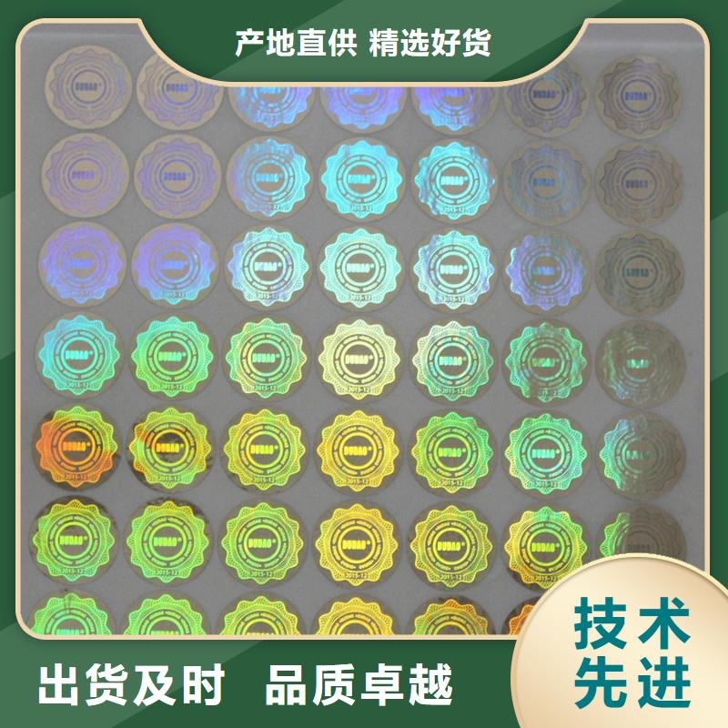 激光防伪标签合作共赢