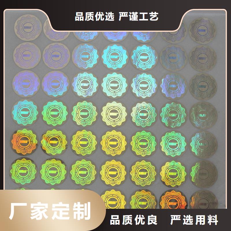激光防伪标签多年行业积累