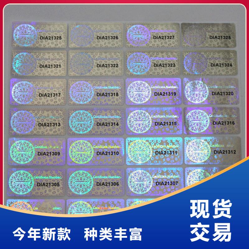 激光防伪标签合作共赢