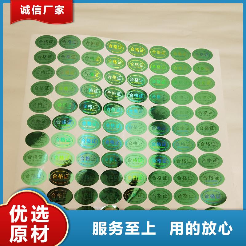 防伪生产视频-防伪生产(国峰晶华)覆盖地域山东省菏泽市定陶|牡丹|聊城|济宁|淄博|日照|威海|德州|烟台