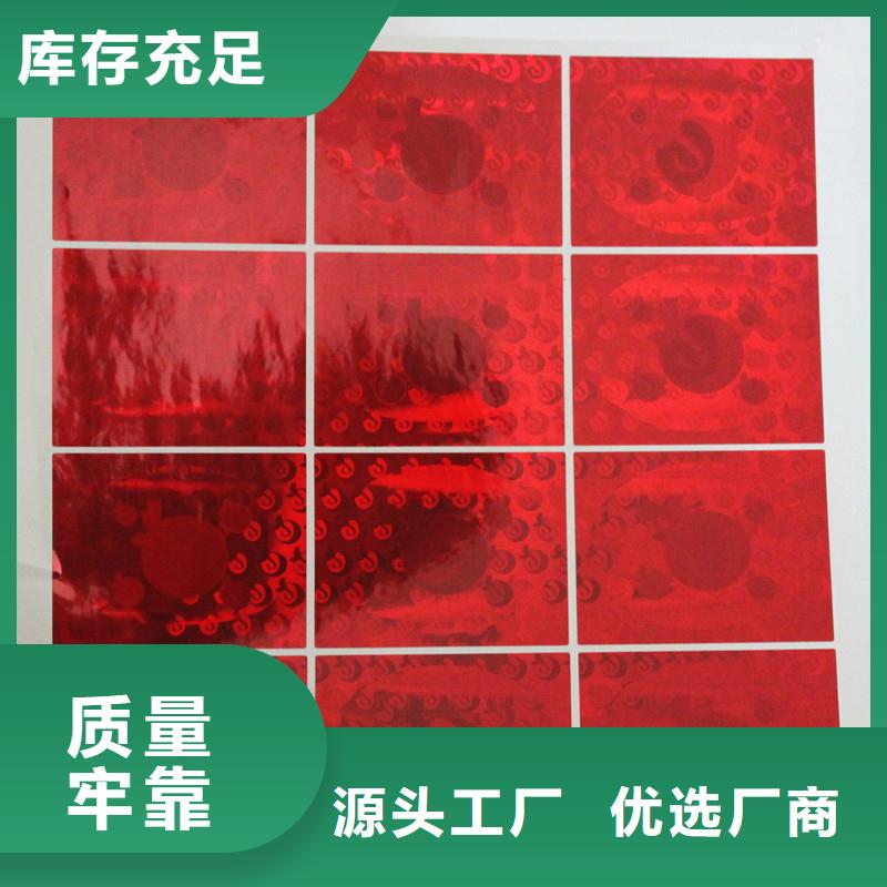 防伪生产视频-防伪生产|濮阳市|台前|南乐|鹤壁|郑州|许昌|洛阳|安阳
