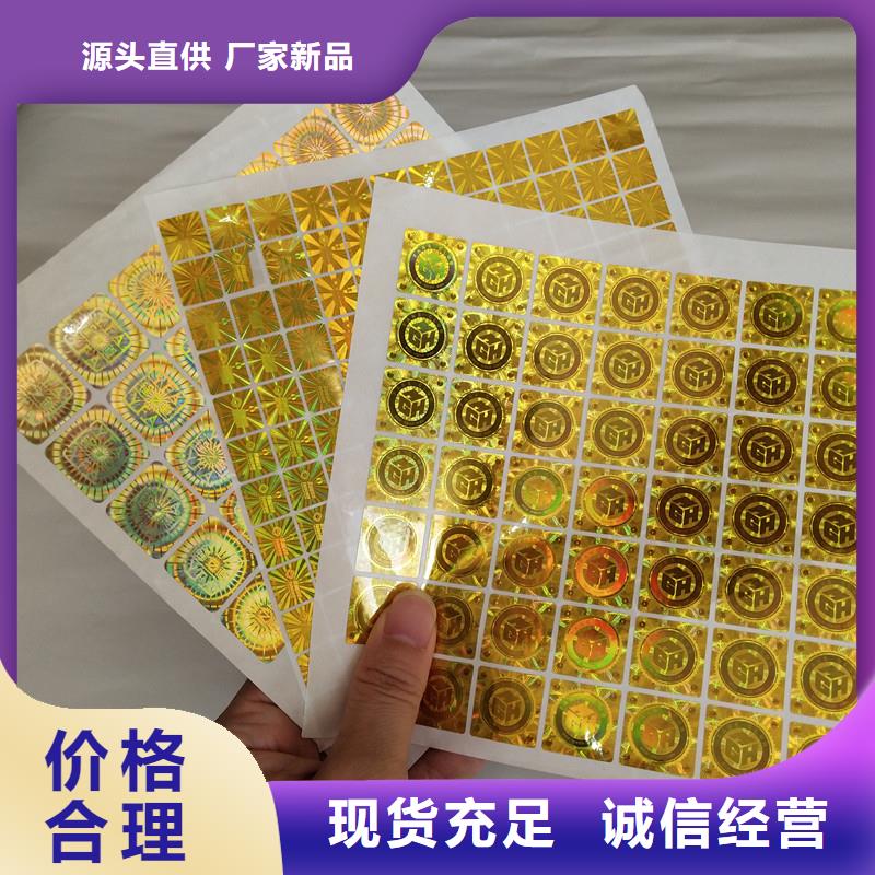防伪生产视频-云南省大理市|鹤庆|剑川|怒江|红河|丽江|楚雄|保山|普洱防伪生产-国峰晶华