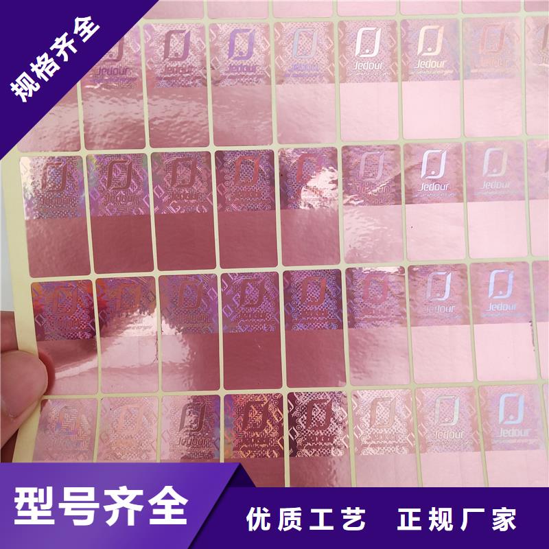  激光防伪标签欢迎来厂考察