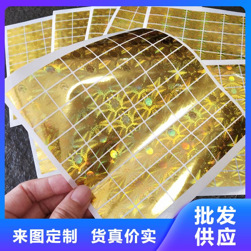激光防伪标签欢迎来厂考察