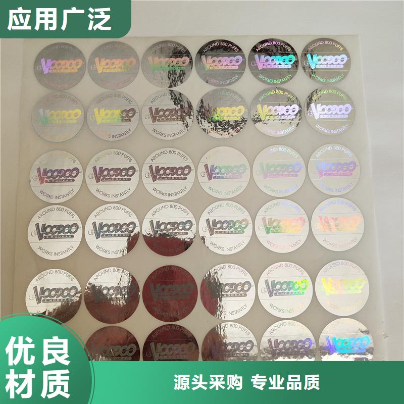激光防伪标签欢迎来厂考察