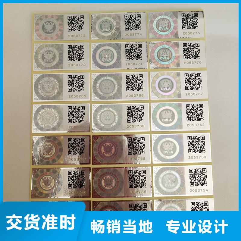 激光防伪标签极速发货