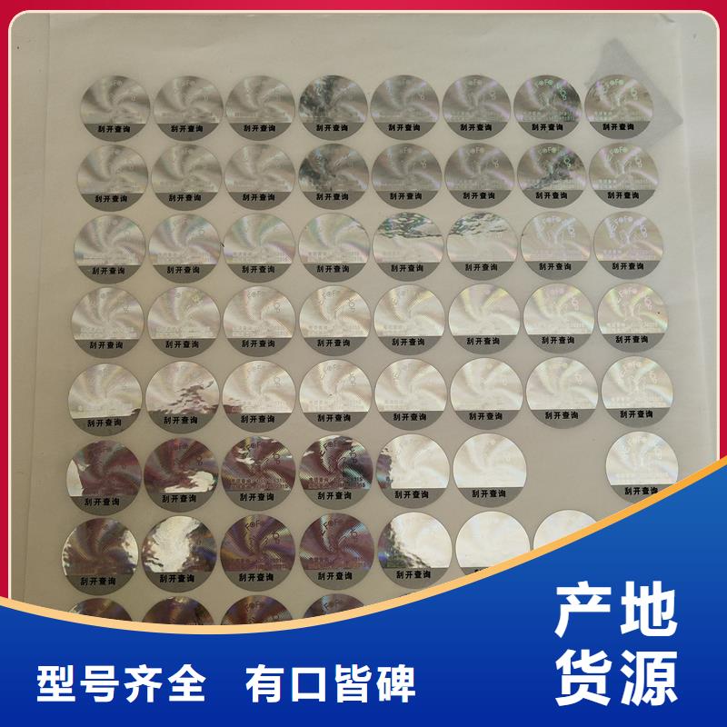  激光防伪标签细节之处更加用心