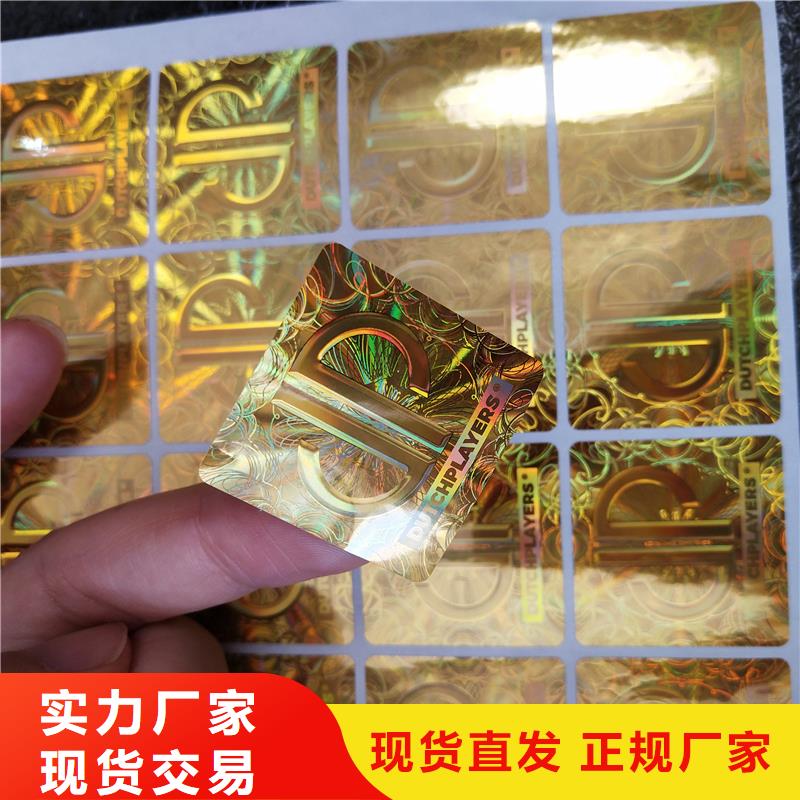 激光防伪标签欢迎来厂考察