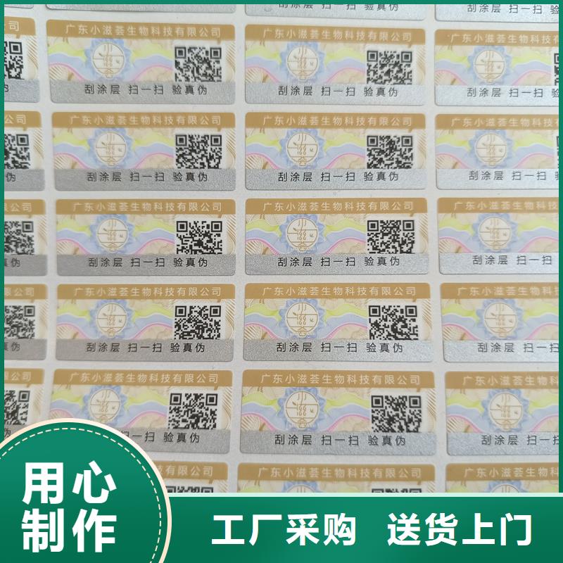 防伪生产视频-防伪生产_山东省滨州市市场覆盖博兴|沾化|潍坊|莱芜|济南|淄博等