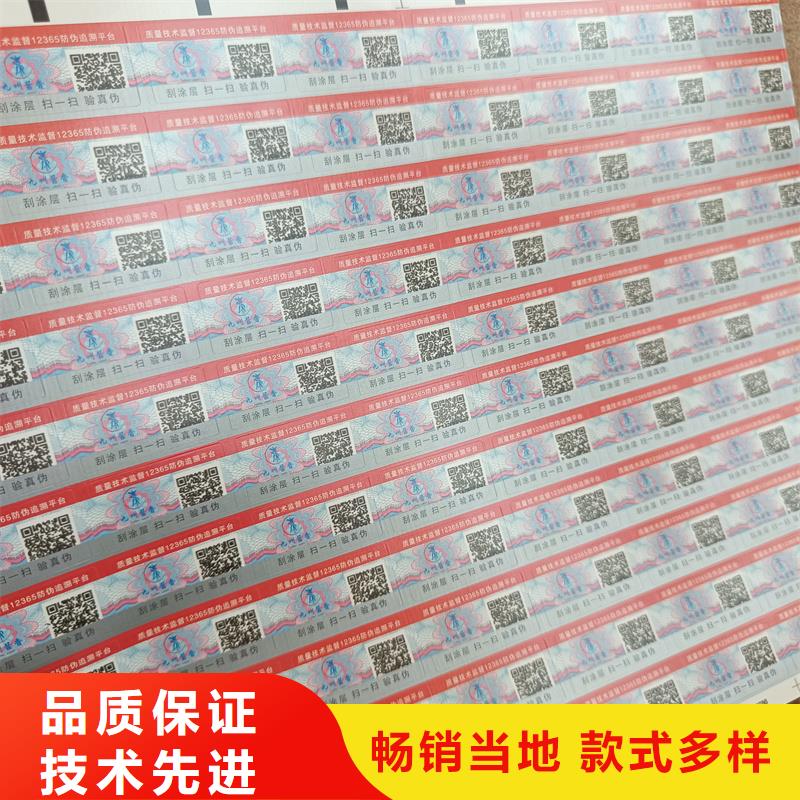 防伪生产视频-漯河市防伪生产-【此地】可服务区域源汇|召陵|新乡|鹤壁|安阳|开封