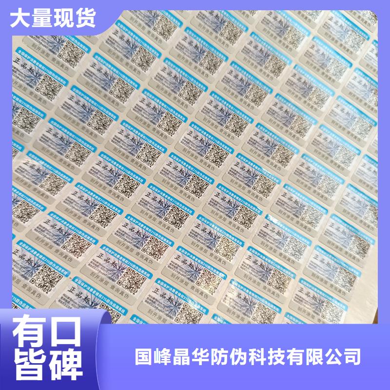 防伪生产视频-防伪生产|新疆|伊犁|乌鲁木齐|克拉玛依