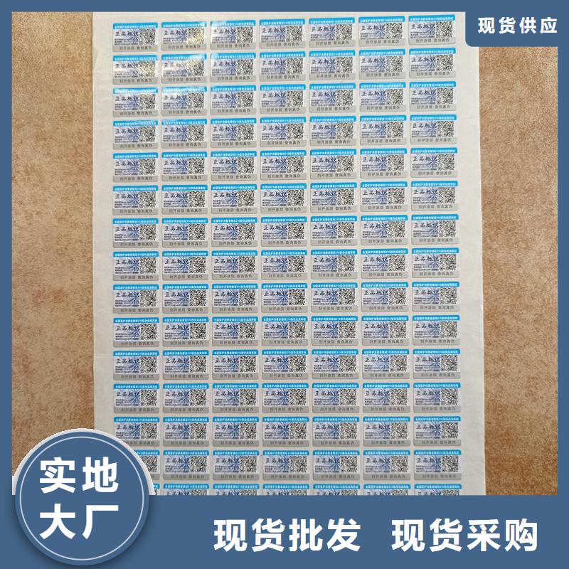 国峰晶华防伪生产防伪标签印刷二维码防伪标签免费安装gdsgd.com