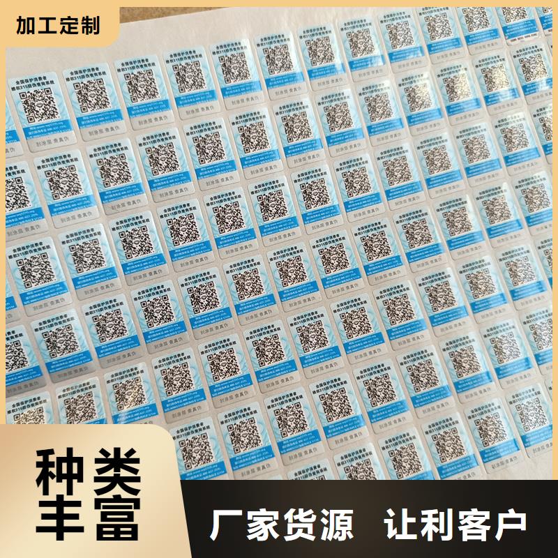 国峰晶华防伪生产防伪标签印刷二维码防伪标签精心选材gdsgd.com