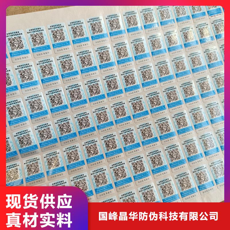 防伪生产视频-西畴|丘北|大理|昆明|曲靖|迪庆|西双版纳|昭通|红河防伪生产快捷物流-国峰晶华防伪科技(文山市分公司)