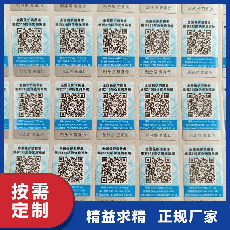 防伪标签印刷防伪胶带物流配送-国峰晶华防伪科技(泉州市分公司)