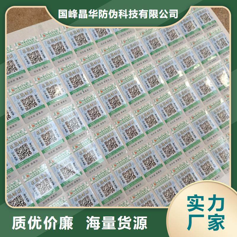 防伪生产视频-防伪生产_甘肃省天水市市场覆盖秦安|清水|张掖|武威|嘉峪关|酒泉|兰州|庆阳|定西等
