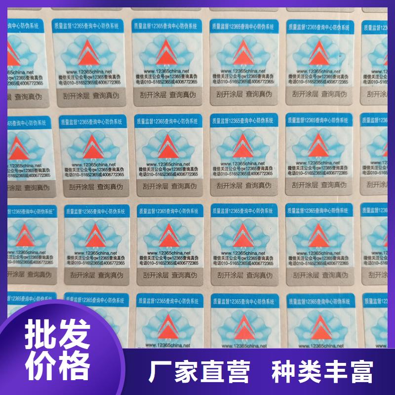 国峰晶华防伪生产防伪标签印刷二维码防伪标签精心选材gdsgd.com