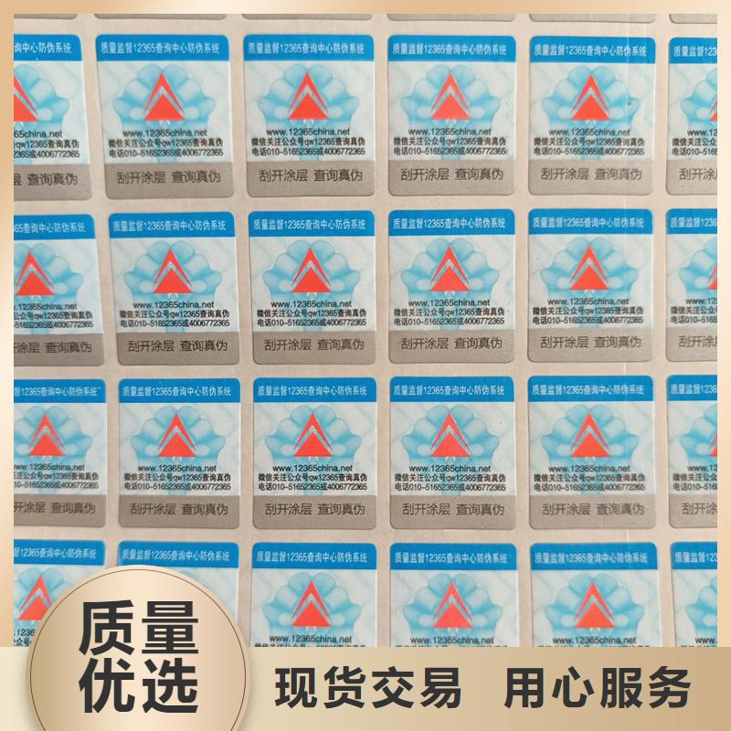 防伪标签印刷防伪胶带物流配送-国峰晶华防伪科技(泉州市分公司)
