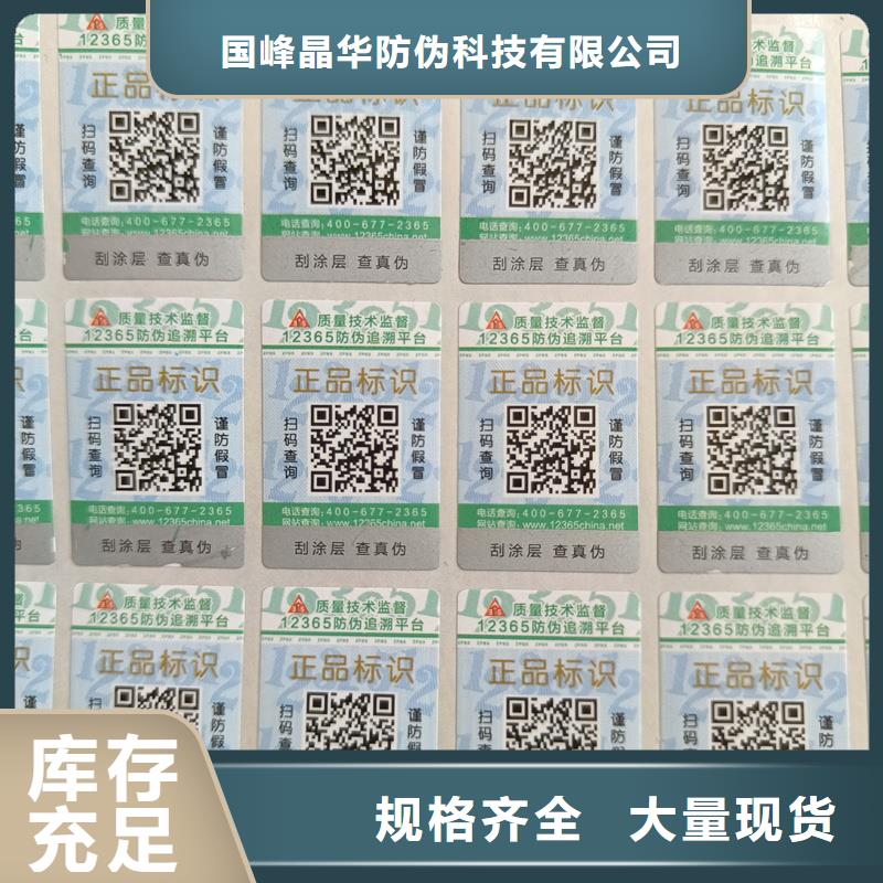 防伪生产视频-防伪生产(国峰晶华)覆盖地域江西省抚州市黎川|东乡|赣州|景德镇|新余|萍乡|宜春|南昌|吉安