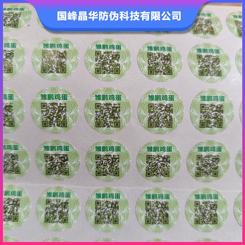 【防伪标签印刷】-防伪纸张每一处都是匠心制作