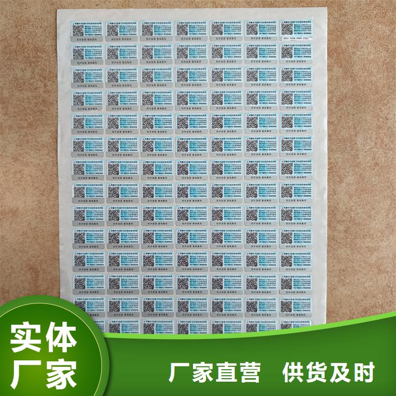 防伪生产视频-防伪生产_甘肃省天水市市场覆盖秦安|清水|张掖|武威|嘉峪关|酒泉|兰州|庆阳|定西等
