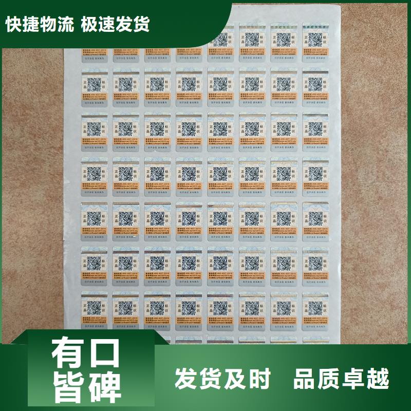 防伪生产视频-哈尔滨市防伪生产-同城可服务区域阿城|宾县|佳木斯|牡丹江|大庆|鹤岗|黑河|齐齐哈尔|大兴安岭