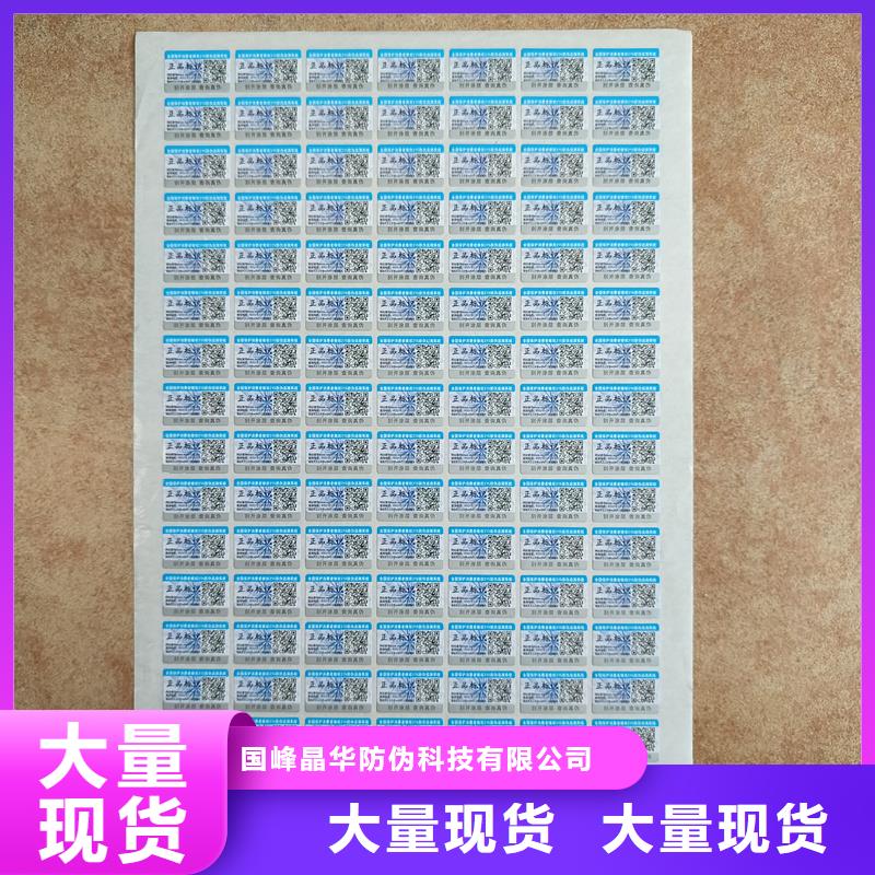 防伪生产视频-山东省日照市国峰晶华防伪生产可服务区域东港|岚山|泰安|潍坊|威海|济南|烟台|淄博等