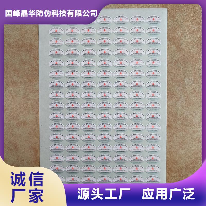 防伪生产视频-安徽省巢湖市国峰晶华防伪生产可服务区域阜阳|马鞍山|淮北|池州|淮南等