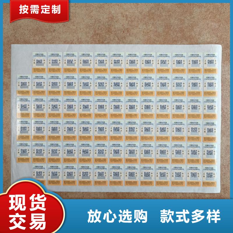 国峰晶华防伪生产防伪标签印刷二维码防伪标签精心选材gdsgd.com