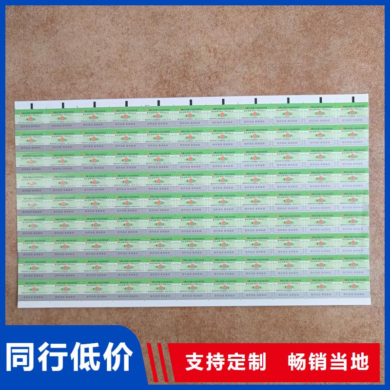 紫外线防伪标签印刷数码防伪标签印刷