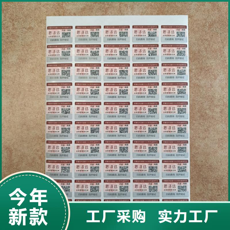 防伪生产视频-漯河市防伪生产-【此地】可服务区域源汇|召陵|新乡|鹤壁|安阳|开封