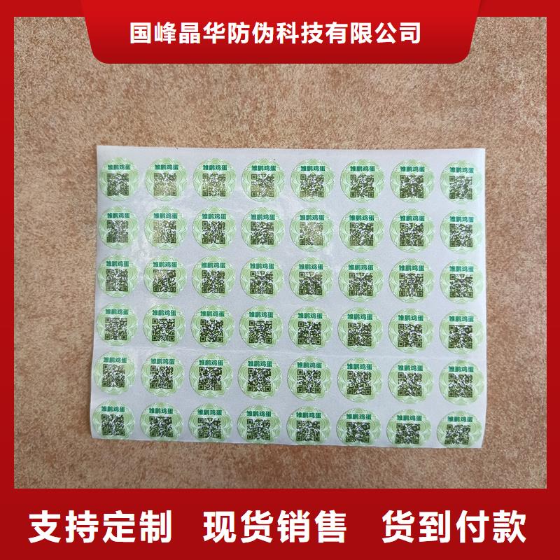 防伪生产视频-贵州省黔东南市|黎平|天柱|贵阳|毕节|铜仁|安顺防伪生产-国峰晶华